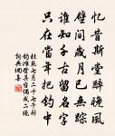 涕泣雨面沾枕席 詩詞名句