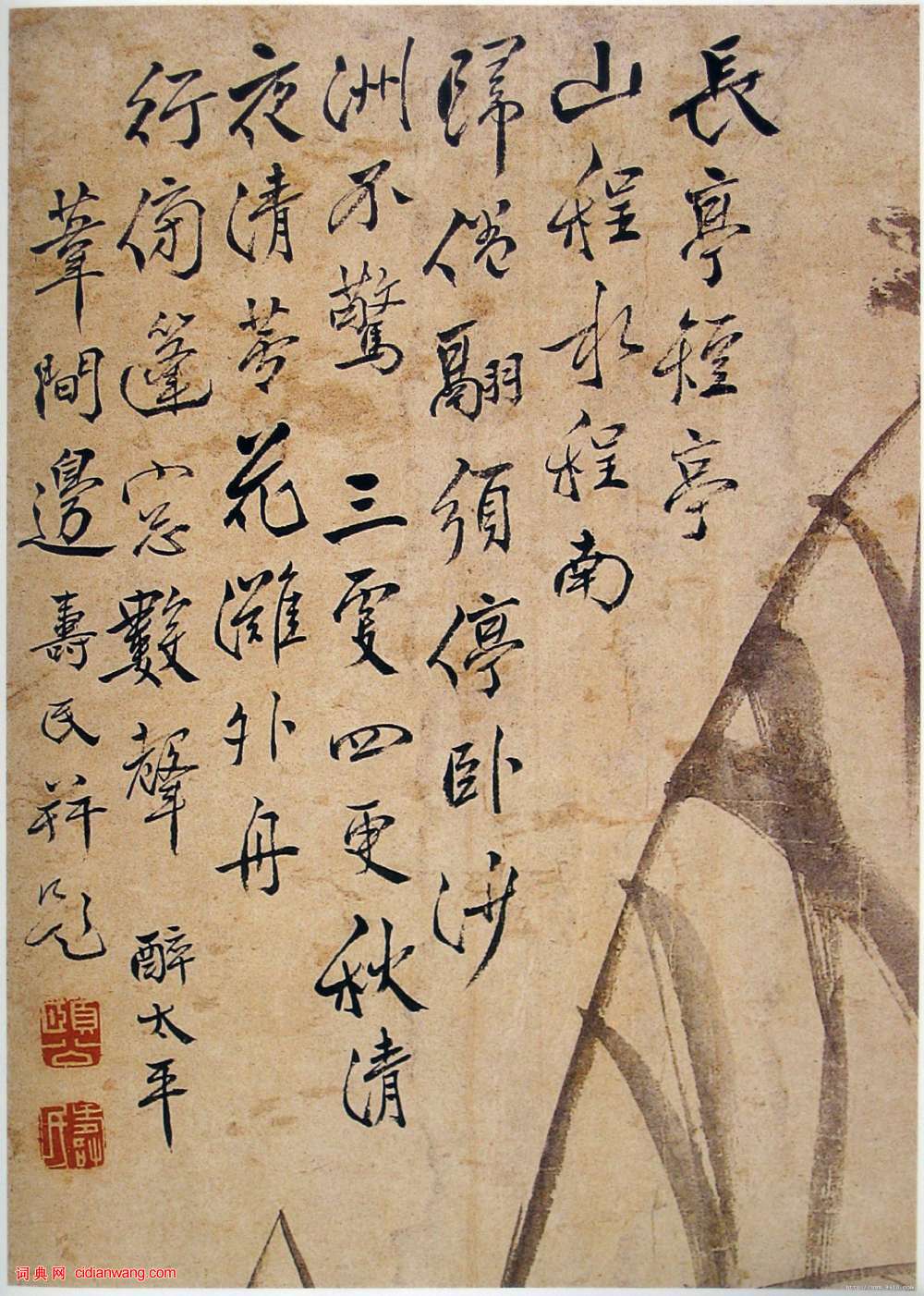 邊壽民書法欣賞