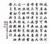 定風波（進賢道上見梅贈王伯壽）原文_定風波（進賢道上見梅贈王伯壽）的賞析_古詩文