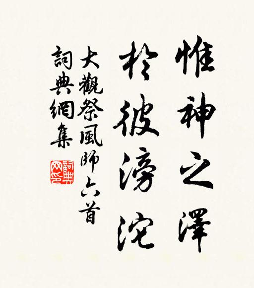 高依丘壟或微收,低近陂塘翻盡槁 詩詞名句