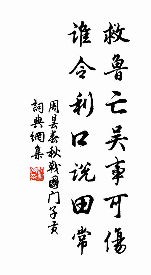 北山忽移文，猿鶴費尋訪 詩詞名句