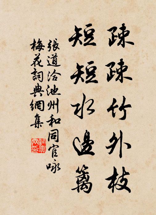 花潭竹嶼傍幽蹊，畫楫浮空入夜溪 詩詞名句