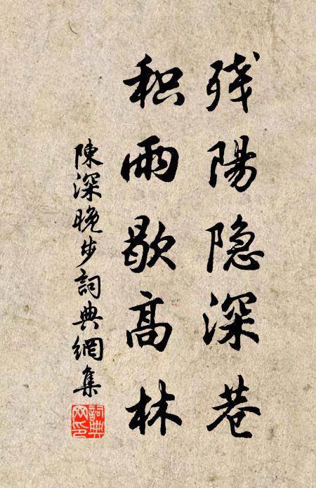 終憶武昌魚 詩詞名句