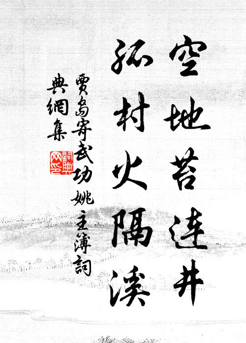 元音澹泊從茲嗣,譬如佺羨面之粹,況以內養無火氣 詩詞名句