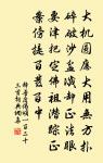 惟此詩書窟，俗比魚與鄒 詩詞名句
