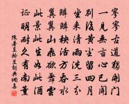 物外有餘樂，吾生空白頭 詩詞名句