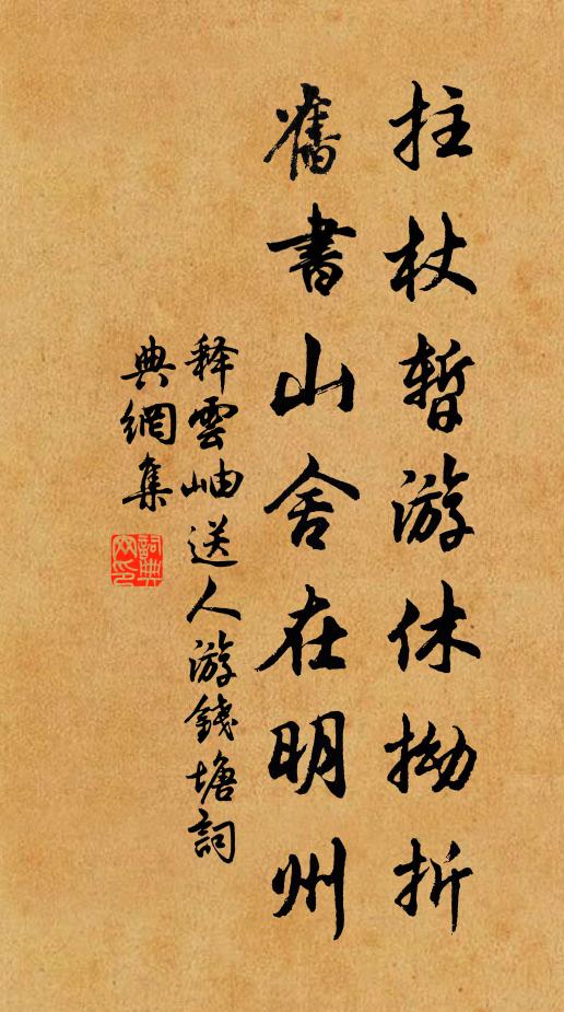 龍節坐持兵十萬，可憐三蜀盡無憂 詩詞名句