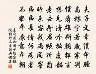 為子死孝，為臣死忠，死又何妨 詩詞名句