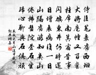 花密宛如飄六出，葉繁何惜借雙眉 詩詞名句