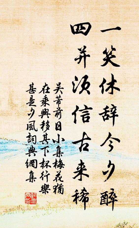 白雪宜新舞,清宵召楚妃 詩詞名句