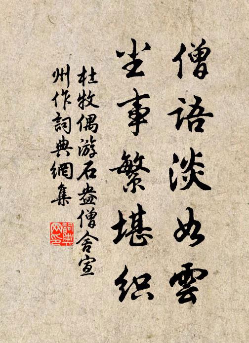 竹屋紙窗無限好,觀書學字不妨清 詩詞名句