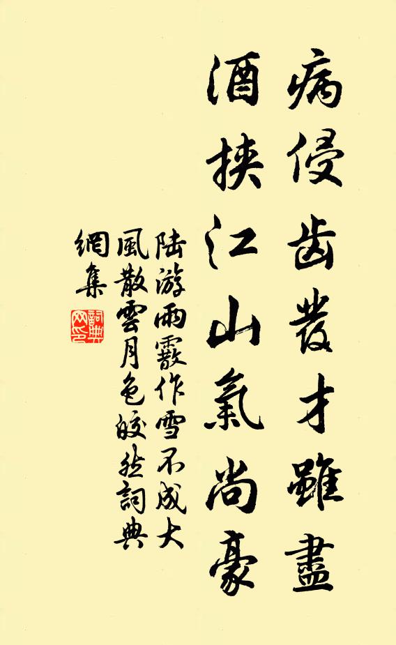 為親未葬走人門，閉門卻掃不足論 詩詞名句