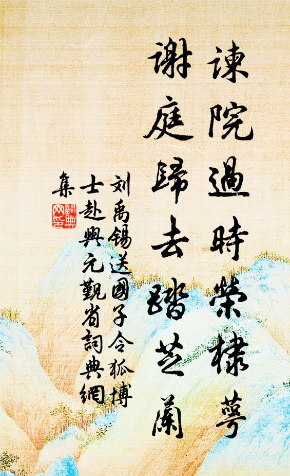 正太真浴罷,西施濃抹,都沉醉、嬌相稱 詩詞名句