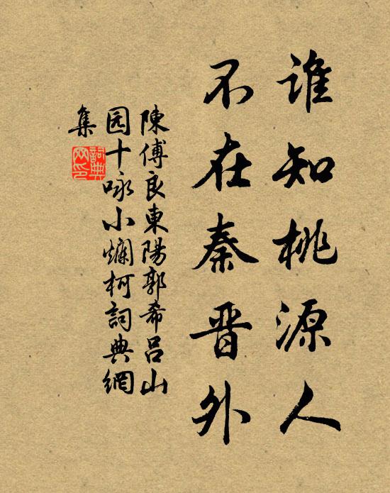 莫言無物堪延待，也有茶澆舌本乾 詩詞名句