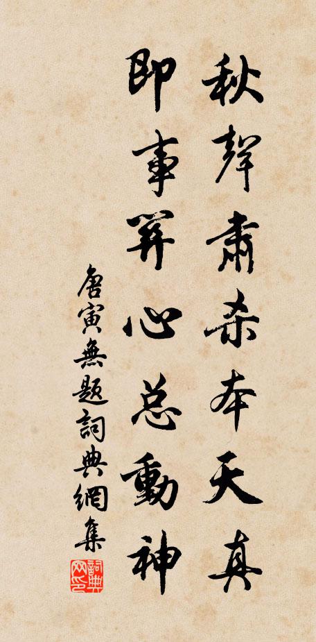 丹樓碧閣唐朝寺,鍾唄香花滿舊林 詩詞名句