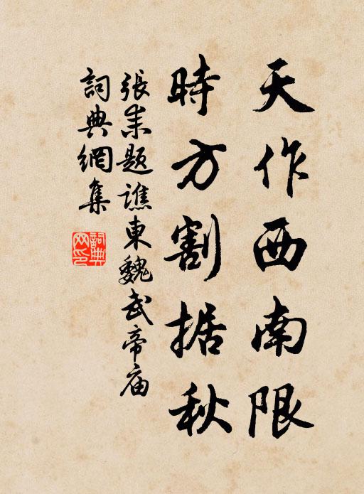 連璧輝光時共美，斷金情契昔相同 詩詞名句