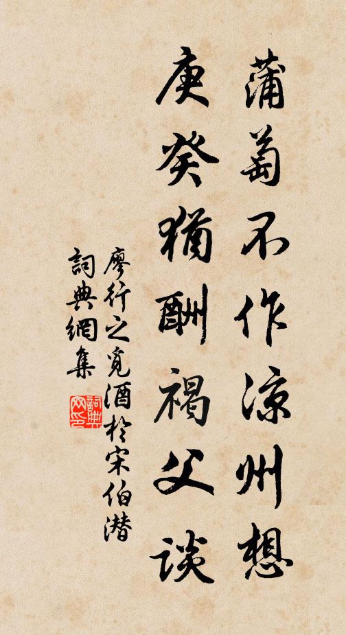 京城諸權貴,欲取百計難 詩詞名句