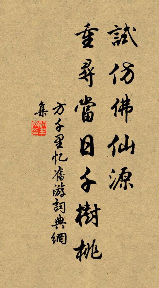 無奈夕陽、偏旁小窗明 詩詞名句