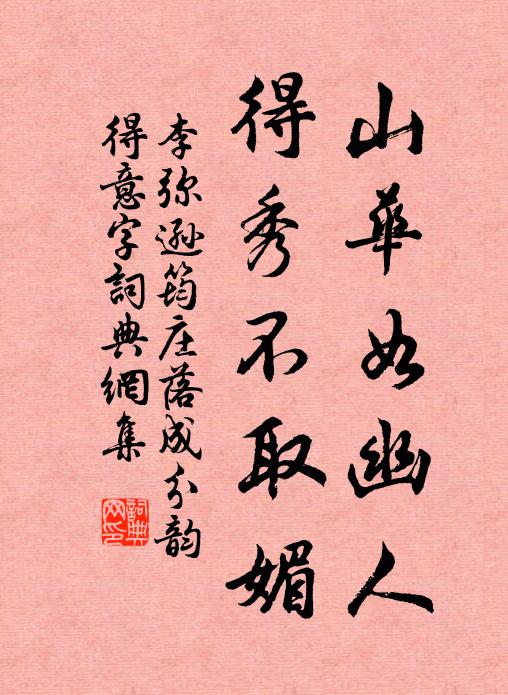 霖傾潦洶那復止,穹林大丘滅無渚 詩詞名句