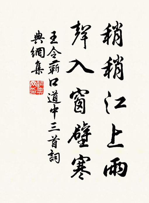 令君休負矢,予不詫王孫 詩詞名句