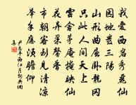 佳時倍惜風光別,不為登高。只覺魂銷。 詩詞名句