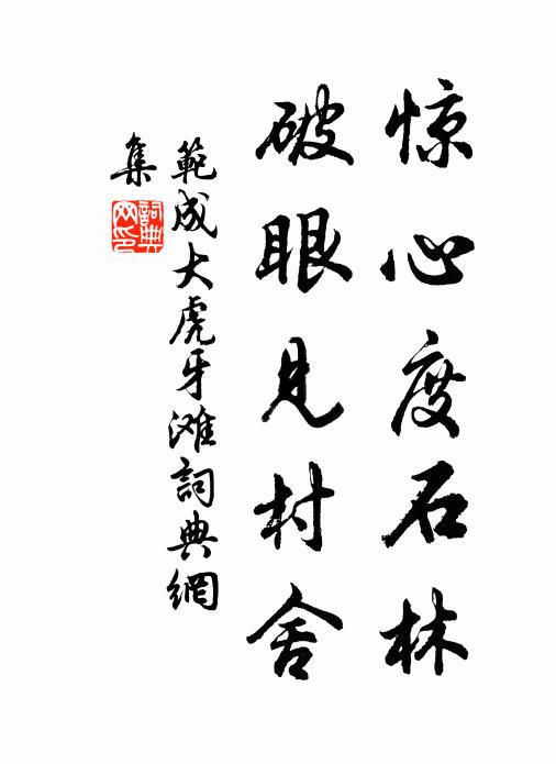 極欲留君橫槊賦，舟人苦報粵江濤 詩詞名句