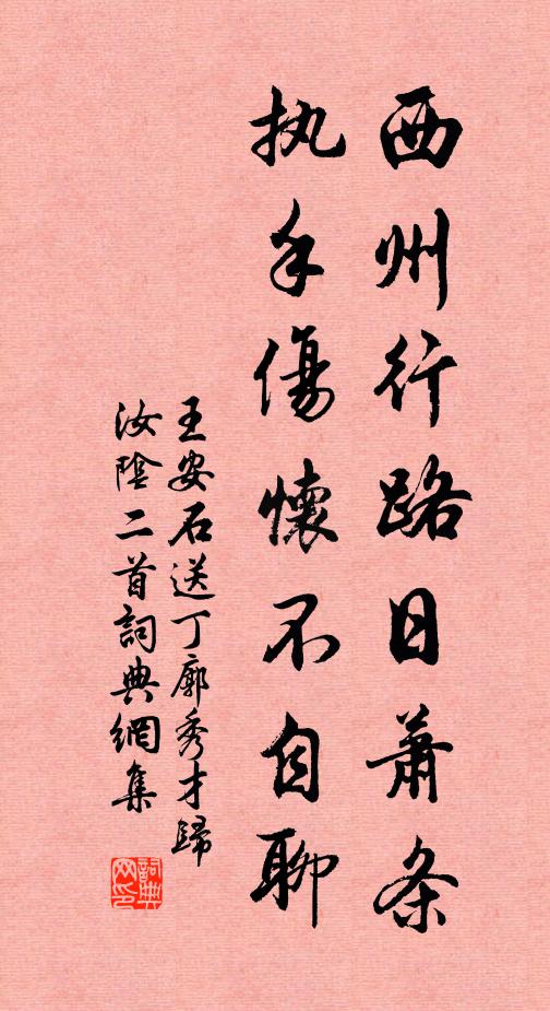 破千古昏衢,放徹禪天皎 詩詞名句