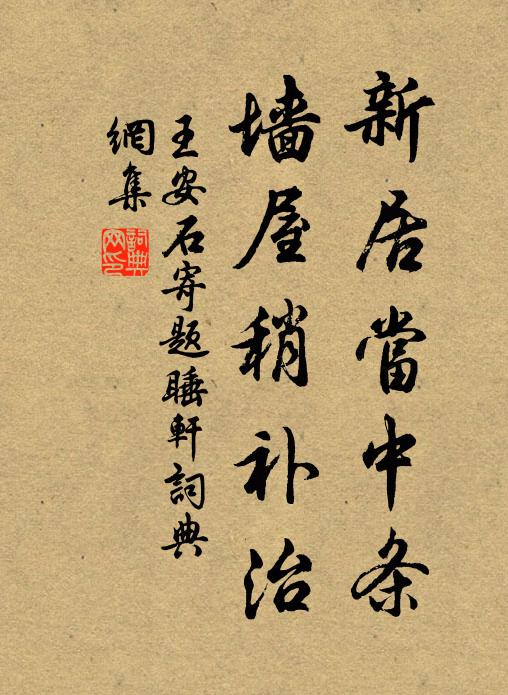 無聲但呀呀，以氣相煦濡 詩詞名句