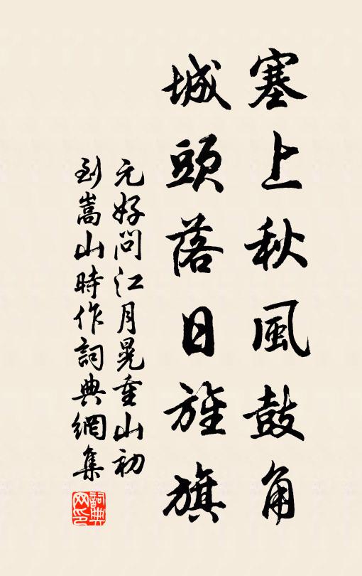 昔年親種樹皆老,此世相逢人自疏 詩詞名句