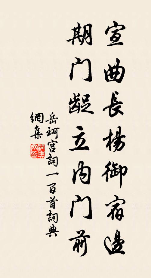 先生不憂窮到骨，唯惜修名易埃滅 詩詞名句