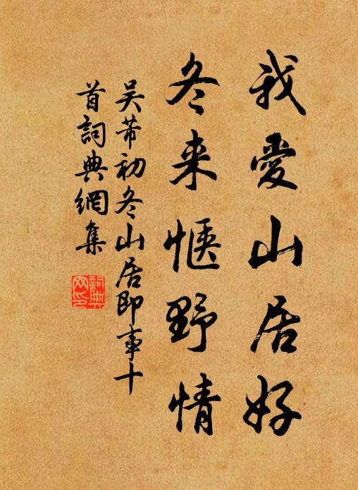 豈無戌卒持鉦鼓,應有居人沸管弦 詩詞名句