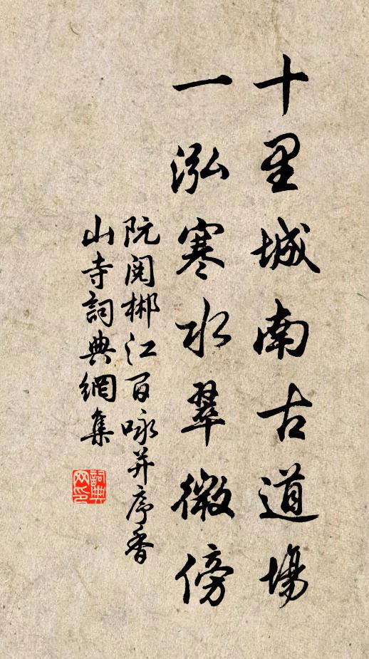 和氣從容一笑春，如公今是暫閒身 詩詞名句