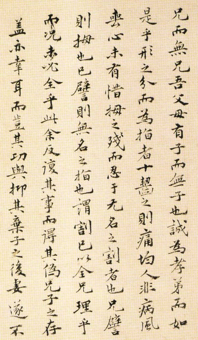 祝允明小楷《遠遊二首》