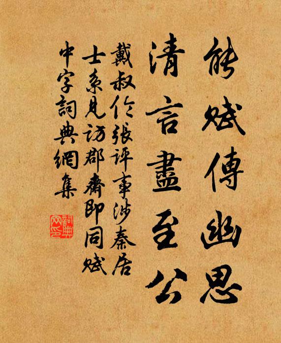 坎離分背面,明月轉周遭 詩詞名句