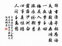 春滿吳山樹，人登汴水船 詩詞名句