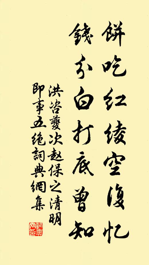 經明行修後所歸，非吾光遠其誰推 詩詞名句