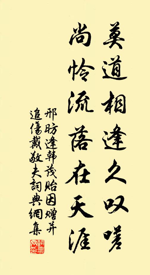 滕大夫伯陽父孫,烹小鮮治大國原 詩詞名句