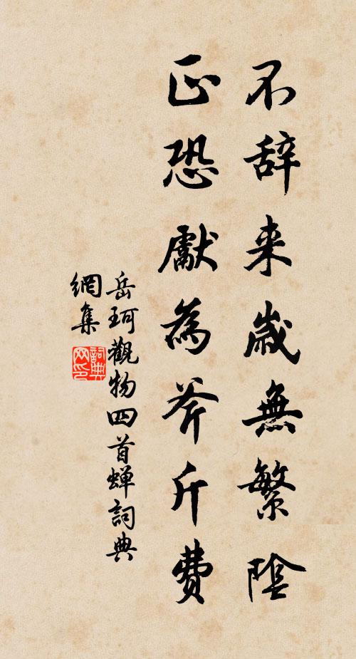 仍同象帝廟，更上紫霞岡 詩詞名句