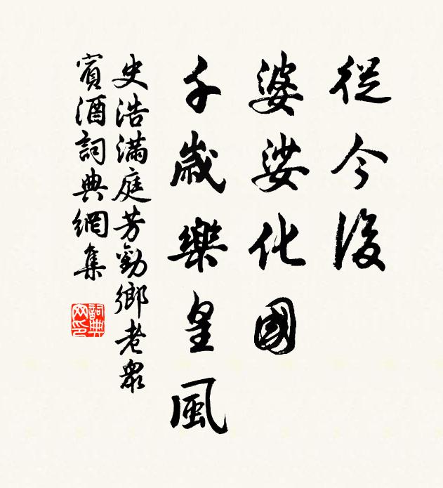 夫君筆力抵萬鈞，所當穿徹如強鏃 詩詞名句