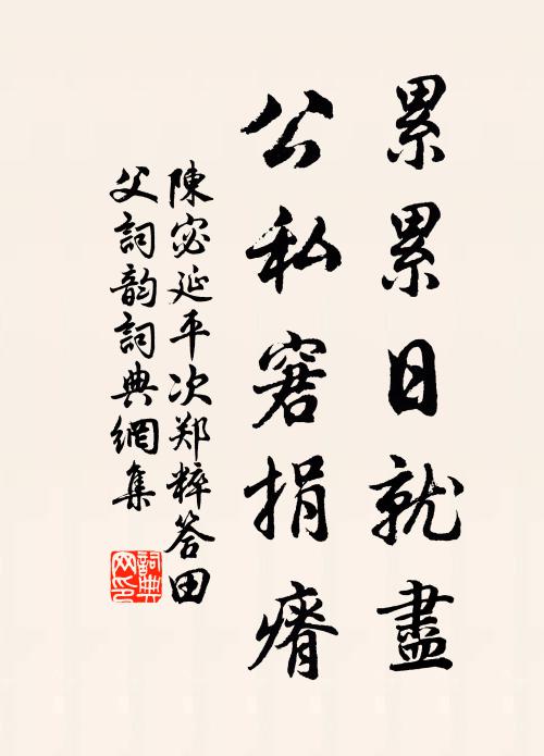 斜陽斷雁新秋意，惹起西風一段愁 詩詞名句