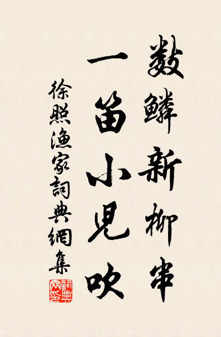 淩高駐翠華,舟師燿威武 詩詞名句