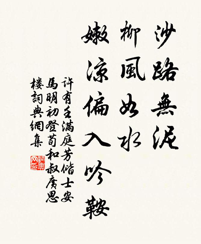 泉落雙澗清，雲消從山出 詩詞名句