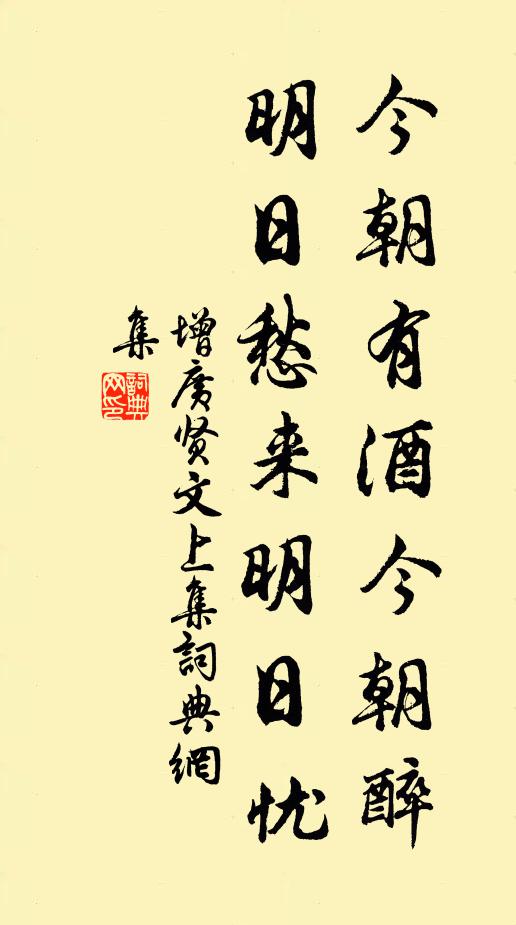 道場隨處是,心地本來閒 詩詞名句