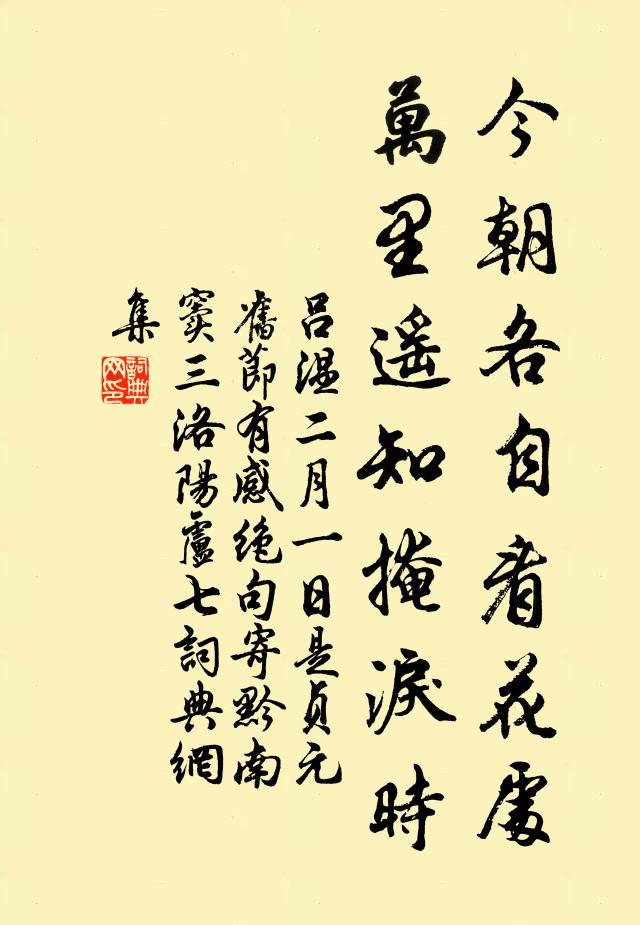 莫尋群玉峰頭路，莫看玄都觀里花 詩詞名句