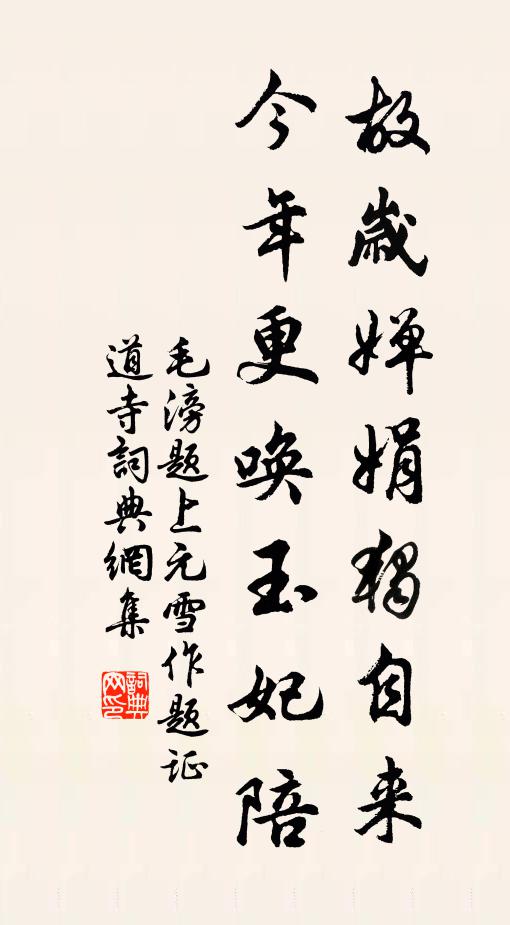 水拍大堤人身地，路盤絕嶮馬行天 詩詞名句