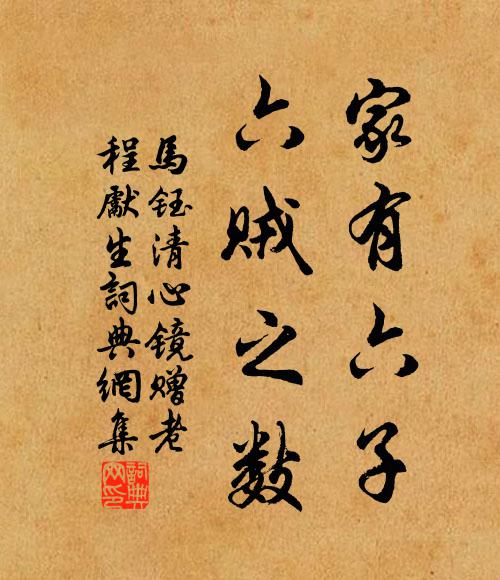 或渡河而也，或截路以伺 詩詞名句