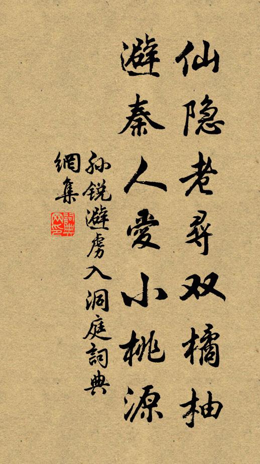 霜日明霄水蘸空 詩詞名句