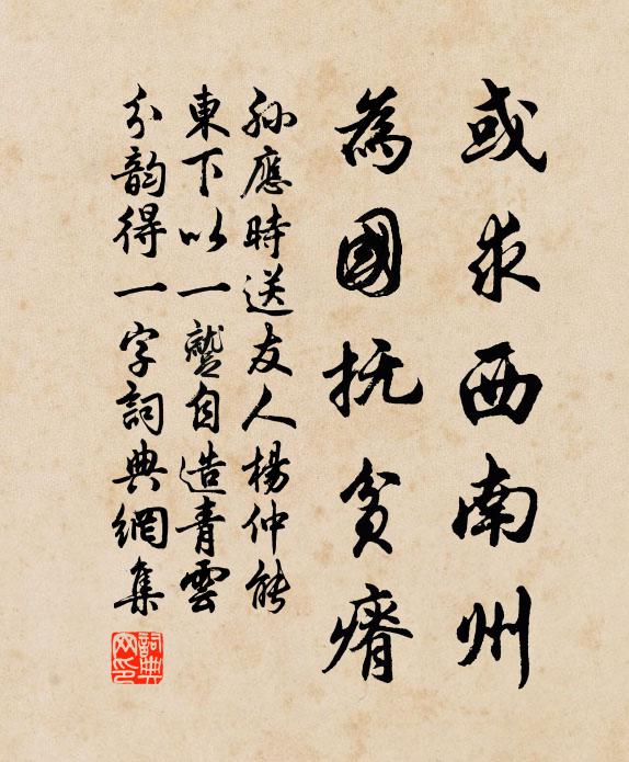 古來樂事天慳與,怪珍未必逢良賈 詩詞名句