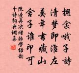 早春雜興八首·其八原文_早春雜興八首·其八的賞析_古詩文