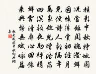 請衣一擊當報怨，豫子猶能致嘉傳 詩詞名句